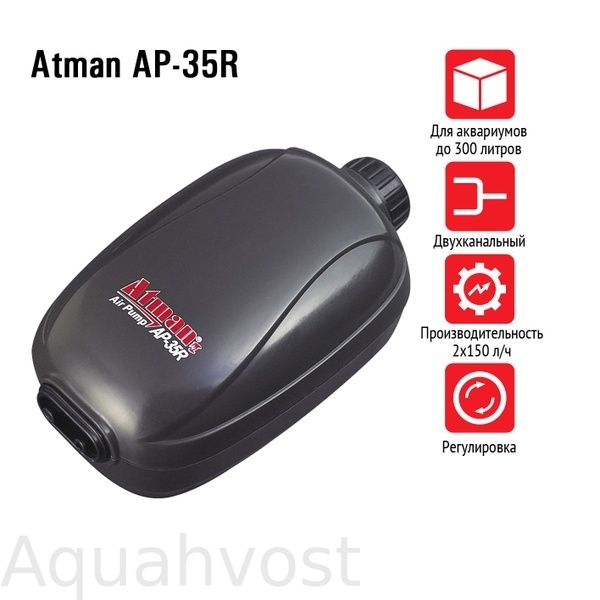 Компрессор Atman AP-35R для аквариумов до 300 литров