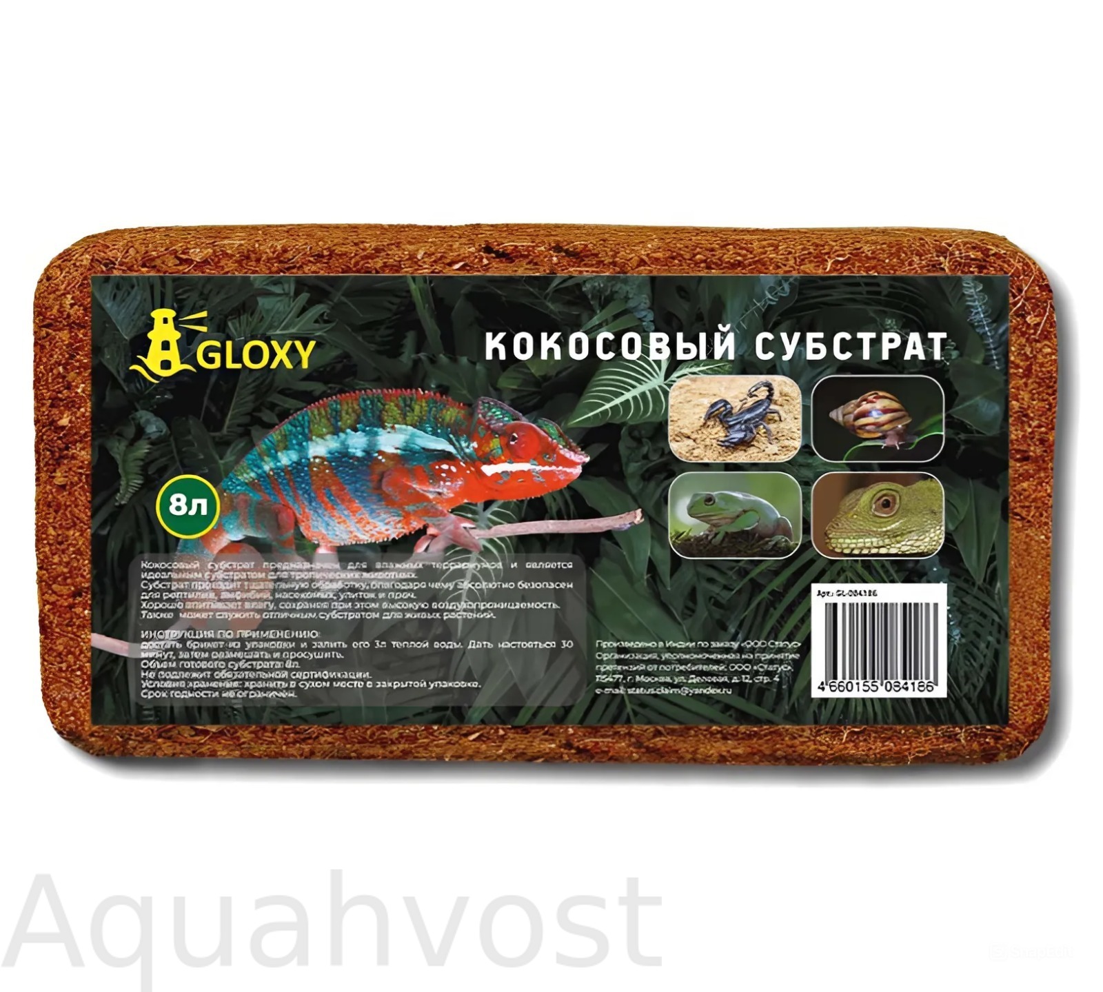 Кокосовый субстрат Gloxy, 8л