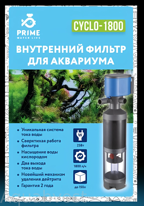 Фильтр внутренний Prime серия CYCLO, 1800 л/ч, 25 Вт, до 150л